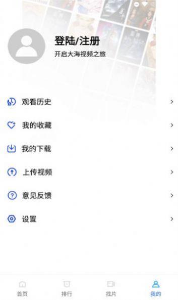 大海视频免费下载官方正版软件 v1.3.0