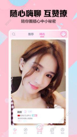 myshow视频聊天app手机版下载 v1.1.0