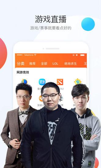 lol斗鱼全明星赛直播app