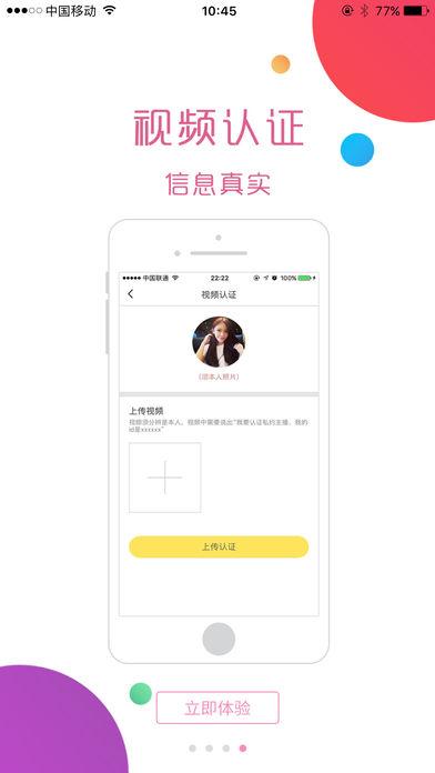 蜜瓜直播app