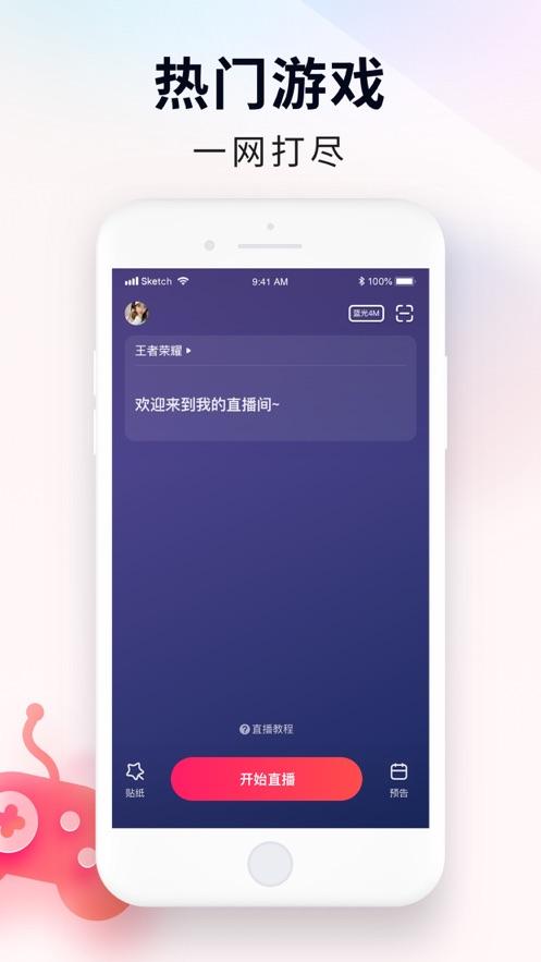 YY百战助手app