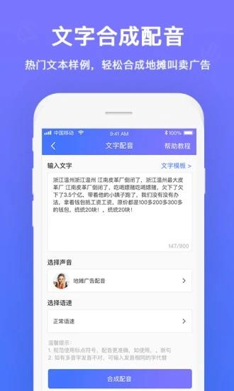 配音大师app