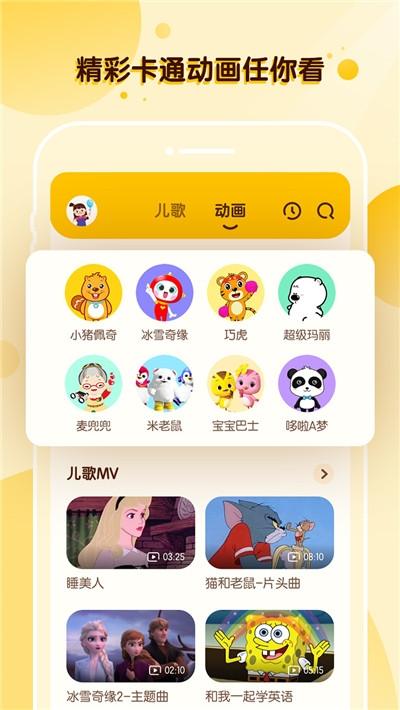 酷狗儿歌APP