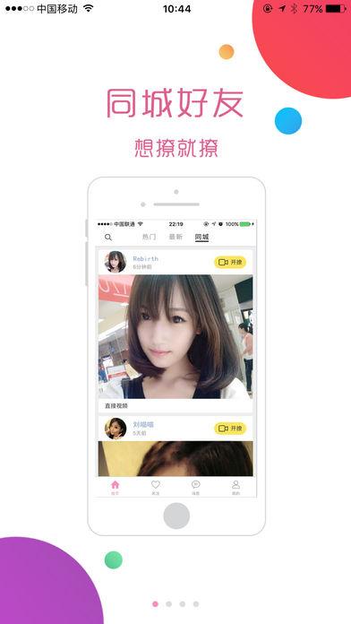 蜜瓜直播app