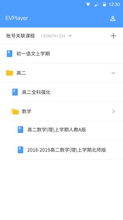 EVPlayer2手机版下载