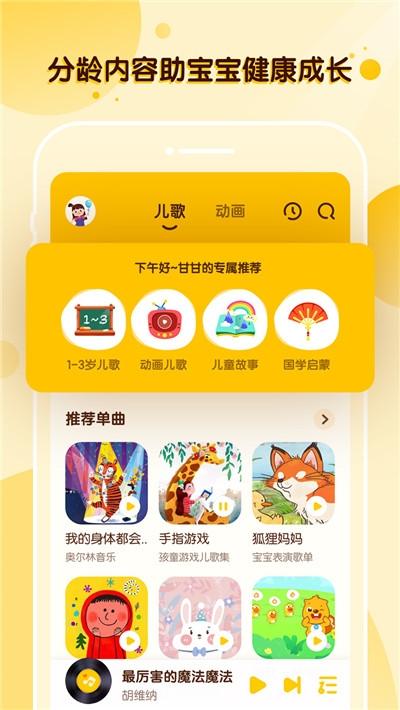 酷狗儿歌APP