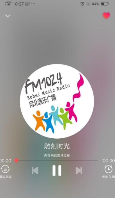 网络收音机安卓端