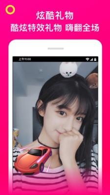 杏趣直播app