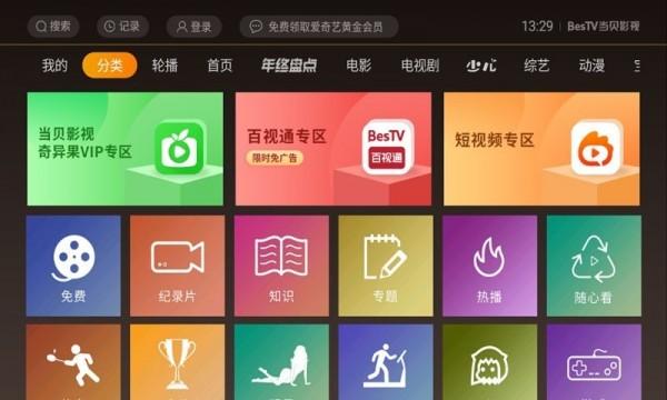 云播影院app