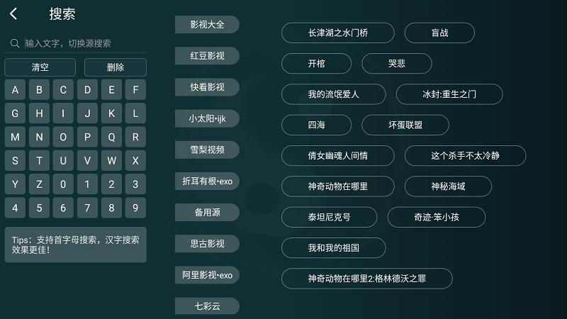 太极影视tv版太极阳版v1.2.3