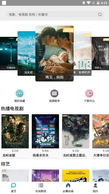 鲨鱼影视2024最新下载安装