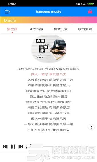 全网音乐免费听免费版