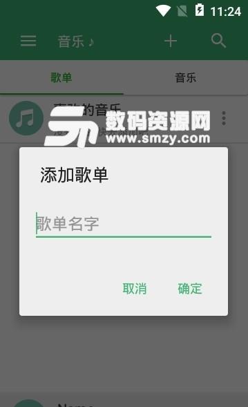 鱼声音乐安卓版