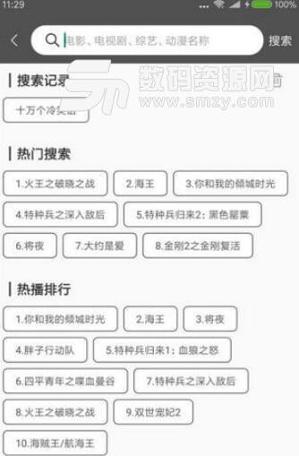 乐播影视app免费版