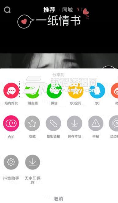 抖音播放助手app