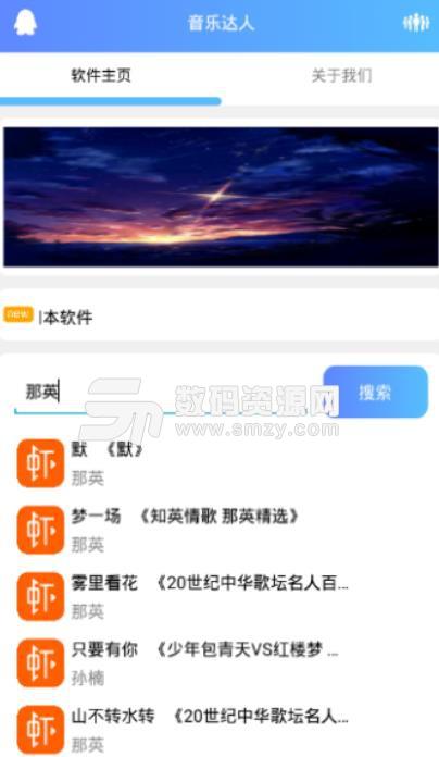 QQ音乐达人APP截图