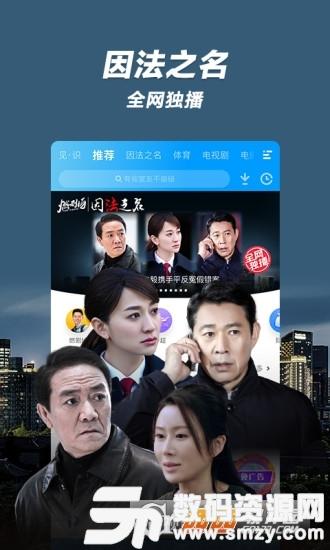 PPTV聚力视频2024最新版手机版