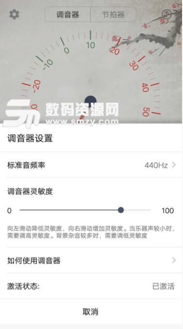 古筝调音大师app