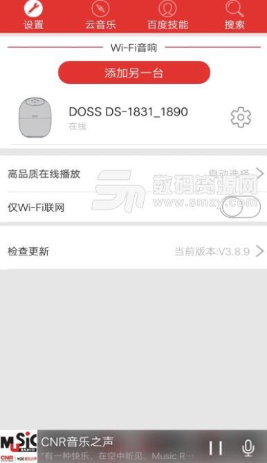 DOSS音乐app