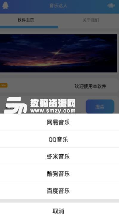 QQ音乐达人APP下载