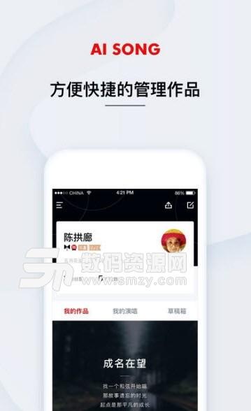 艾颂音乐app