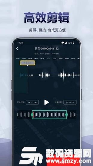录音全能王手机版