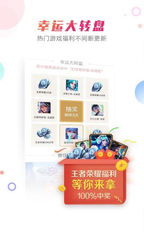 狮吼TV app