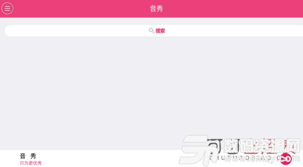 音秀最新版