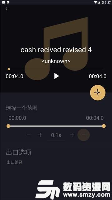音乐切割机安卓版