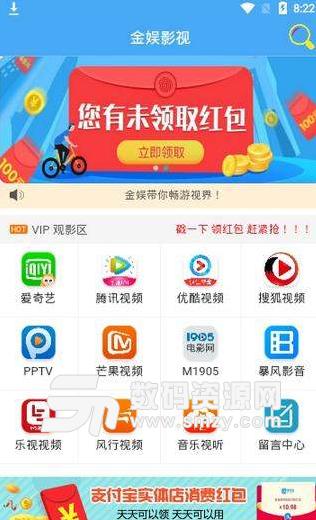 金娱影院app手机版图片