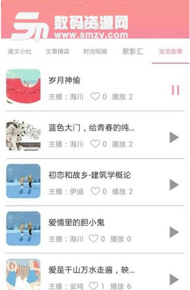 乐阅FM手机版最新