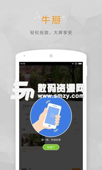 风迷手机app