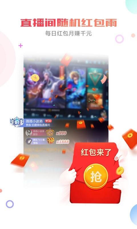 狮吼TV app