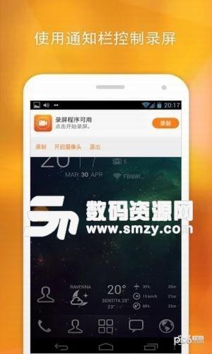 小熊录屏app最新版